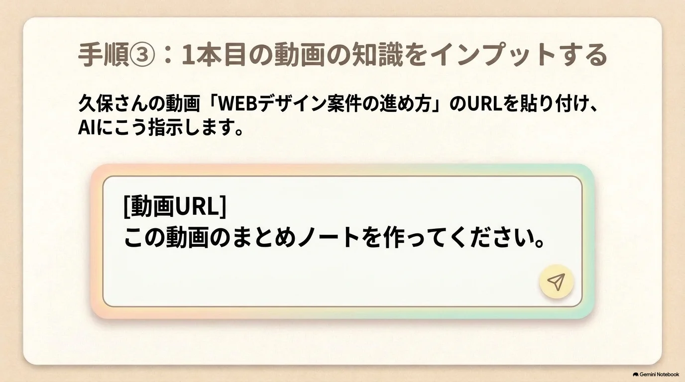 1本目の動画を要約する